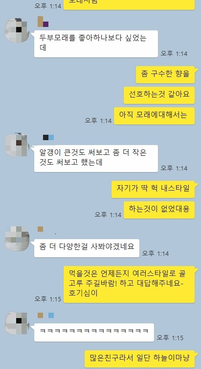 냥이커뮤니케이션 이미지