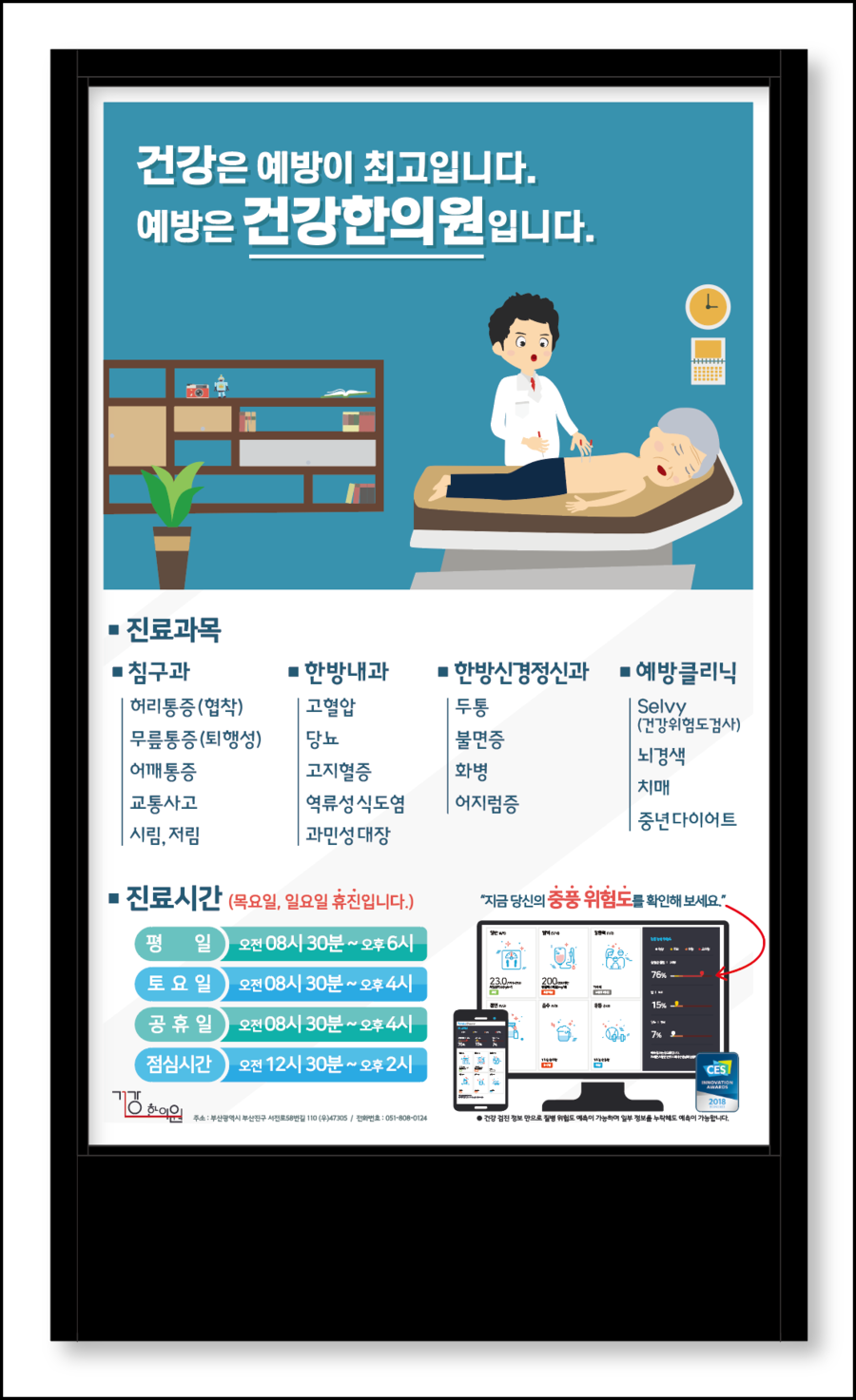 건강제일의원 이미지