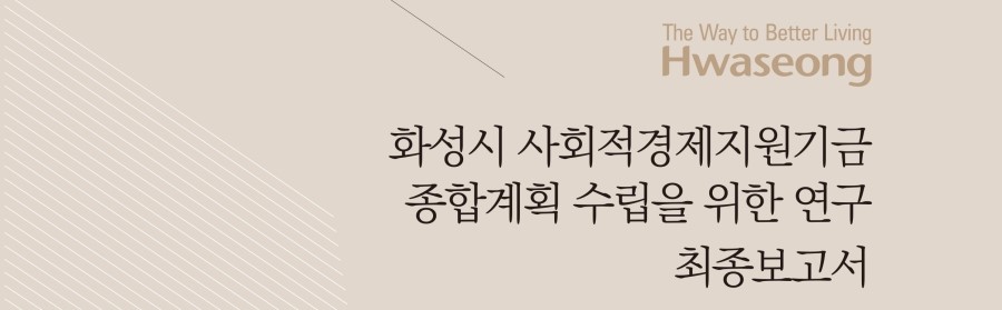 화성사회적경제네트워크 이미지