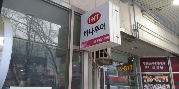 포스빌세탁소 이미지
