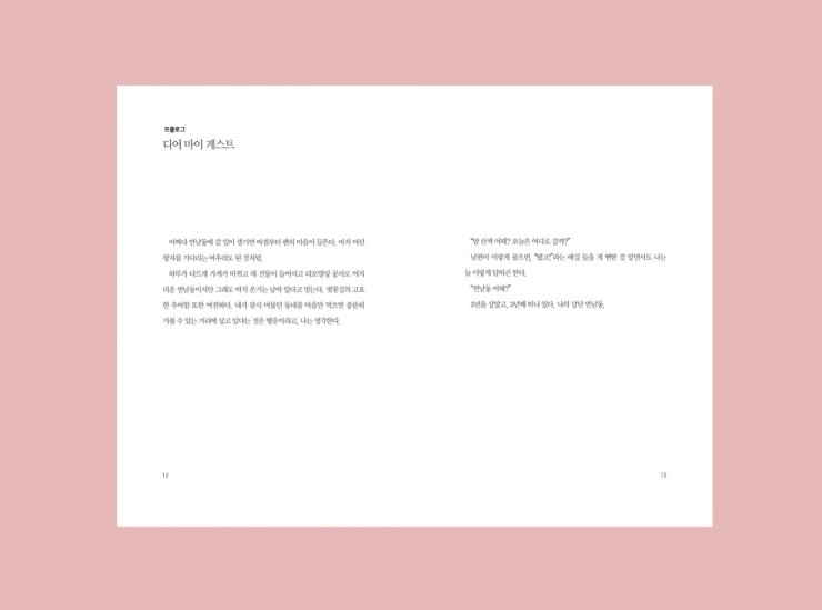 안앤조 이미지