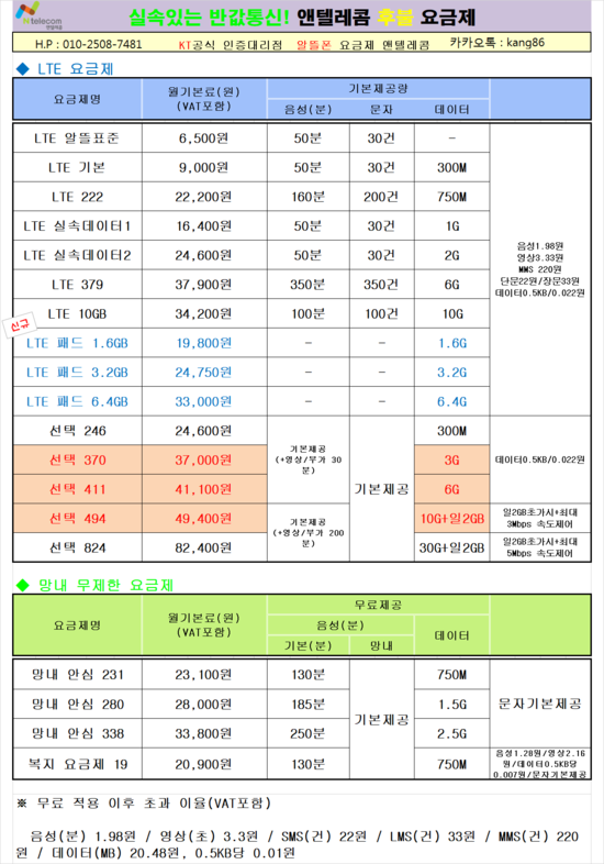 직산텔레콤 이미지