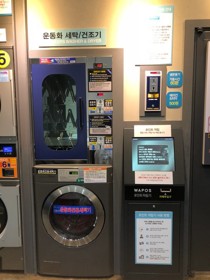 워시피플 이미지