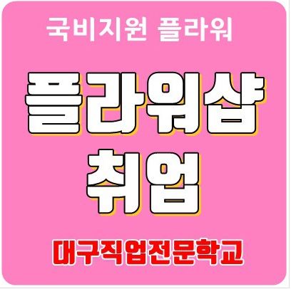 플라워샵 이미지
