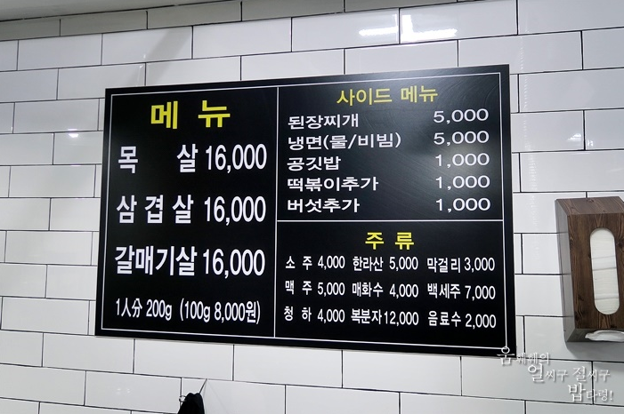 땅코참숯구이 이미지