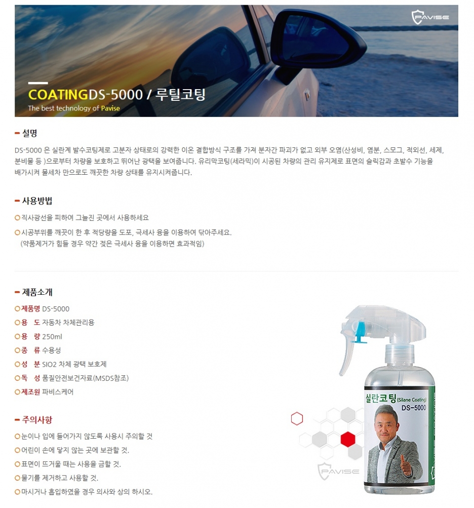 파비스온 이미지