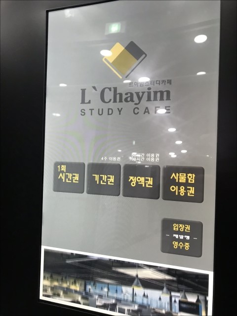 르하임스터디카페 이미지