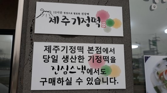 진심칼국수 이미지