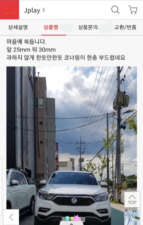 스페이스제이 이미지