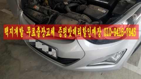 증평·내수밧데리할인점 이미지
