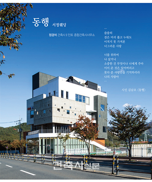 종합건축사사무소인토 이미지