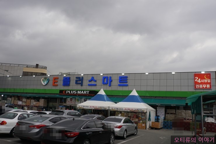 E플러스마트 이미지