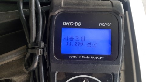 증평·내수밧데리할인점 이미지