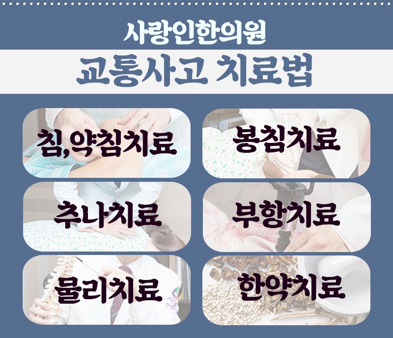 불로한의원 이미지