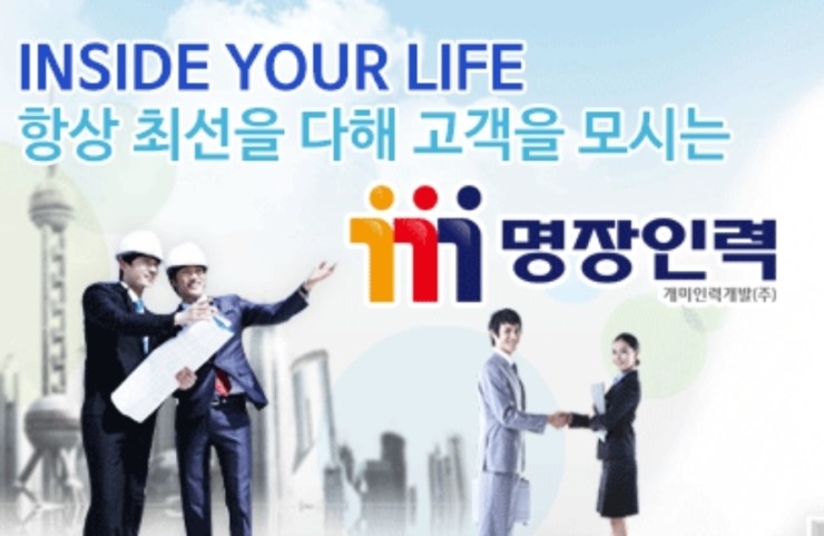 명장인력 이미지
