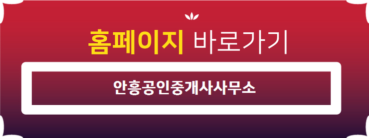 대신부동산공인중개사사무소 이미지