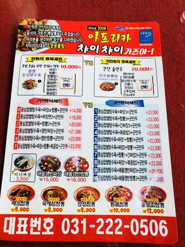 챠이챠이 이미지