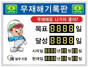 재우기업 이미지