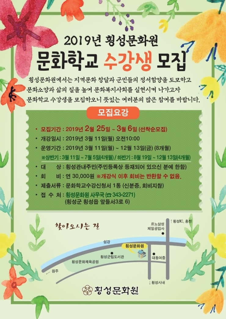 횡성문화원 이미지