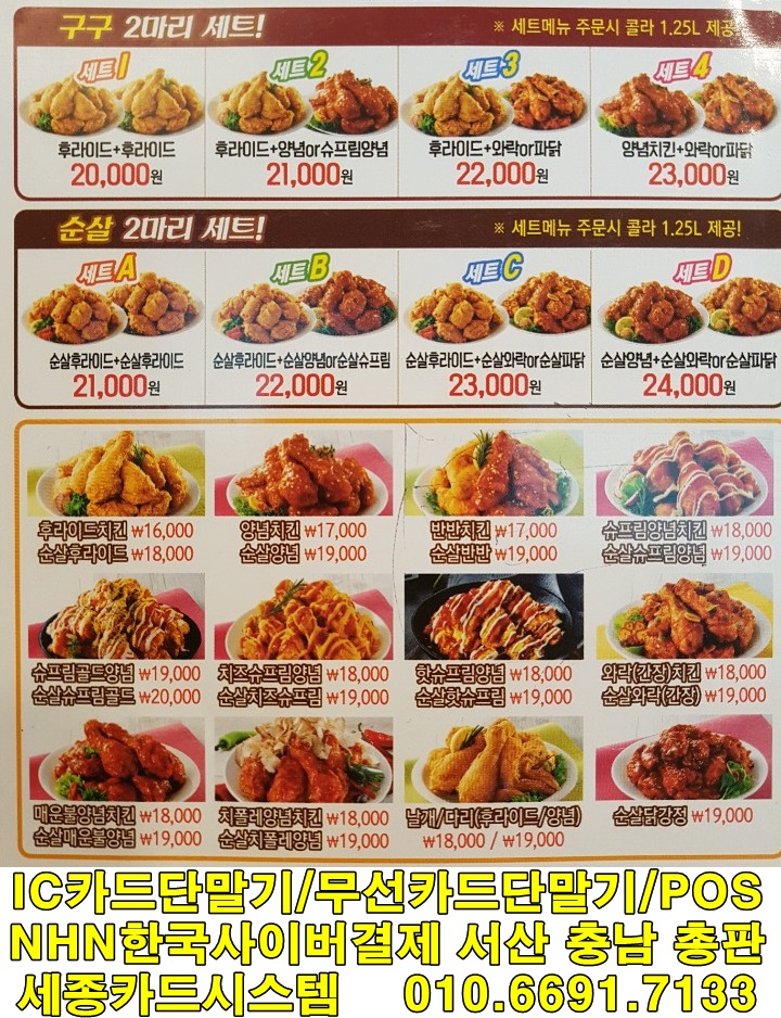 처갓집양념치킨성연점 이미지