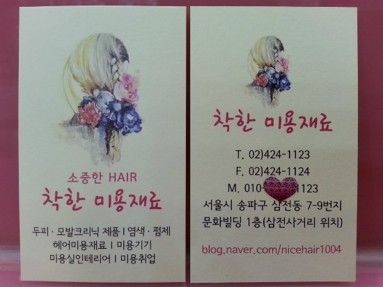 오던모발 이미지