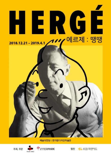에르제 Herge 이미지