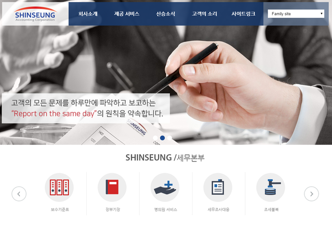 세무법인신승 이미지