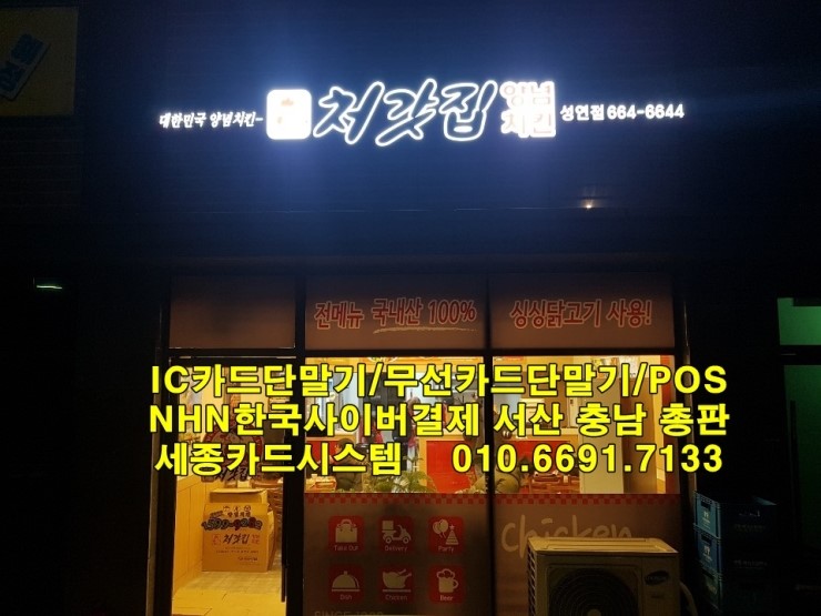 처갓집양념치킨성연점 이미지