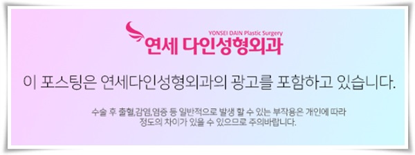 연세플러스성형외과의원 이미지