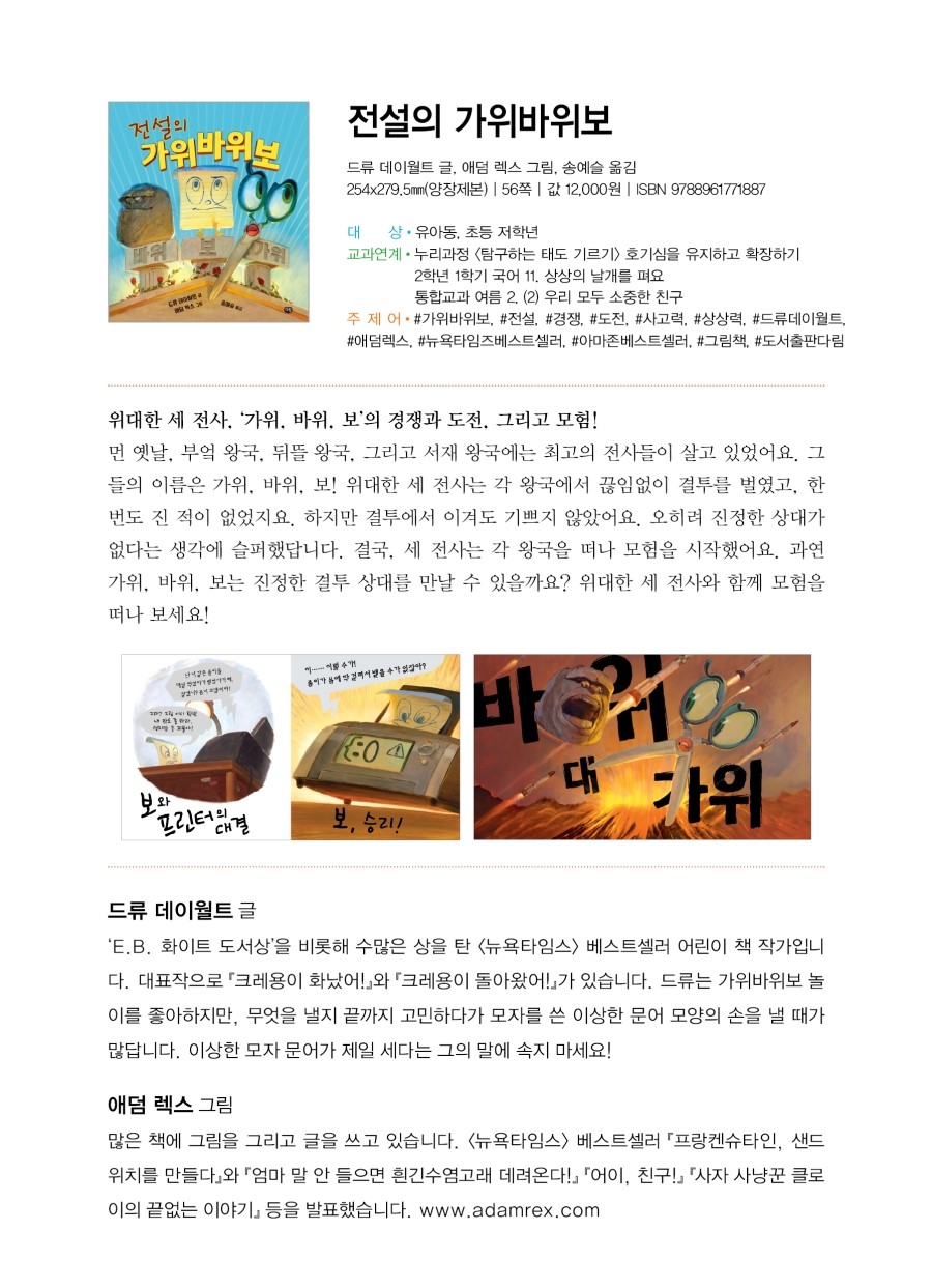 가위전설 이미지