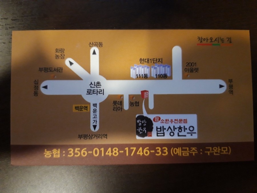 밥상한우 이미지
