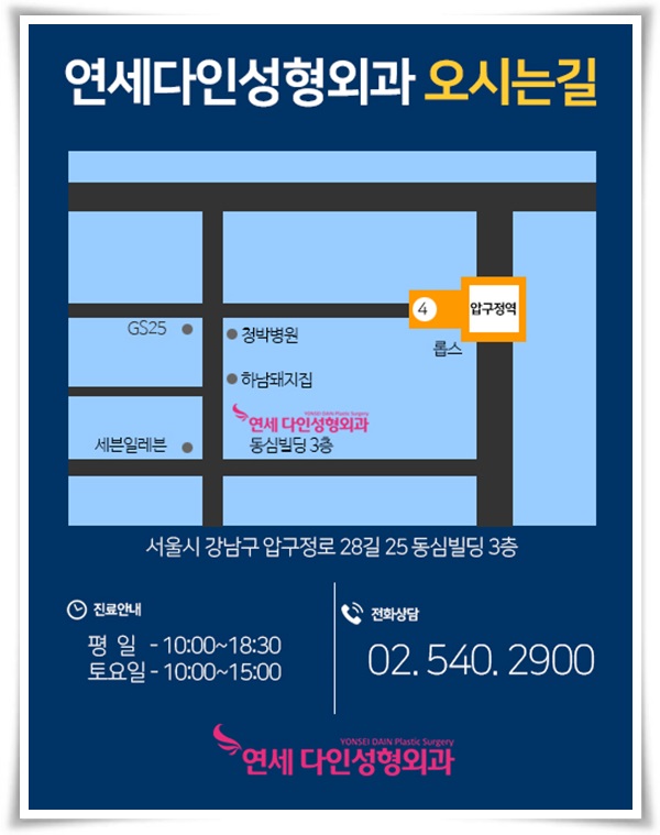 연세플러스성형외과의원 이미지