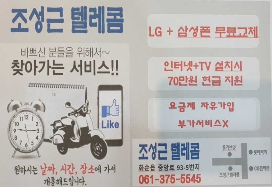 성심텔레콤 이미지