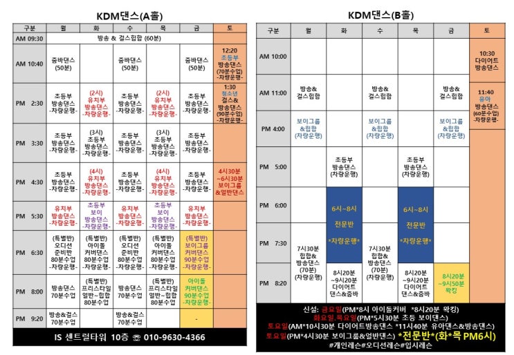 KDM댄스학원 이미지