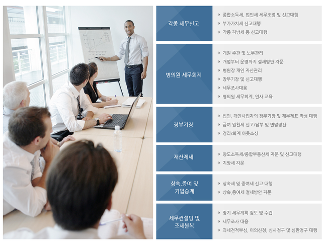 세무법인신승 이미지