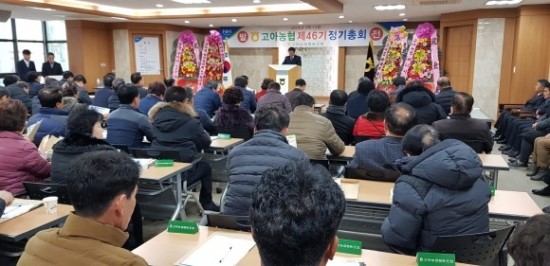 고아농업협동조합 이미지