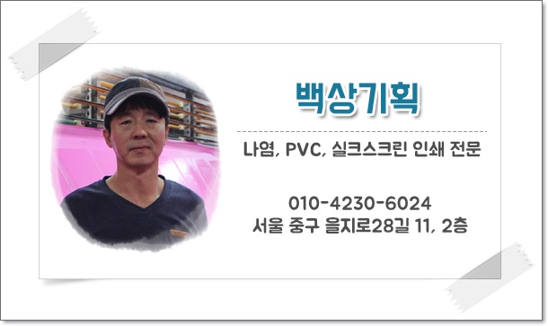 백상기획 이미지