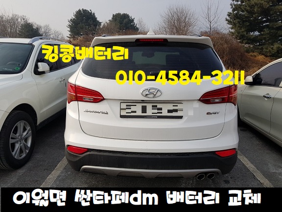 자동차밧데리킹콩할인점 이미지