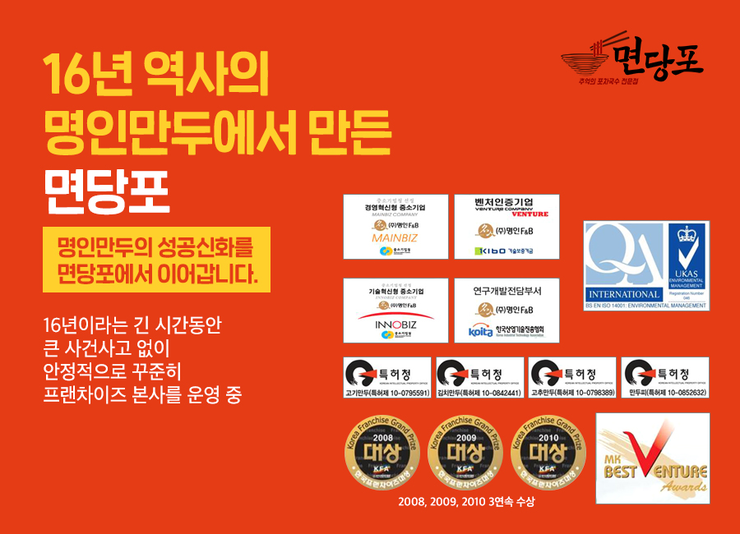 명인만두엔면당포 이미지