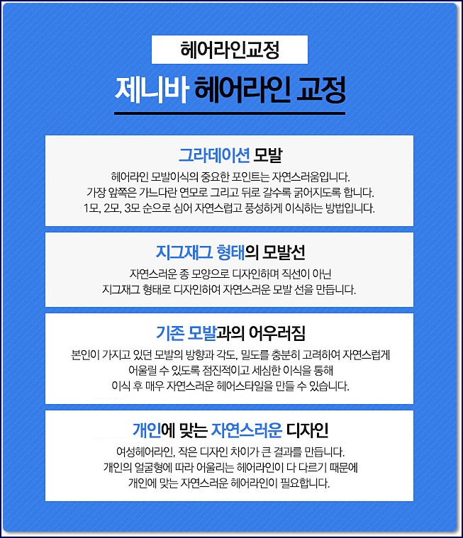 진헤어라인 이미지