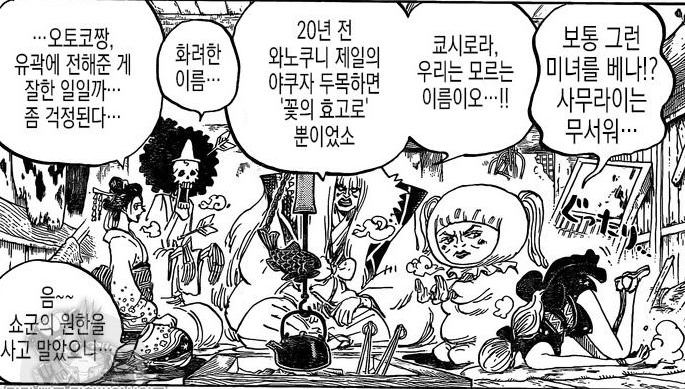 원피스 934화 935화 리뷰 추측 키드의 탈옥 네이버 블로그