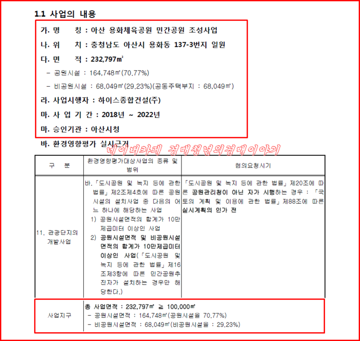 하이스종합건설 이미지
