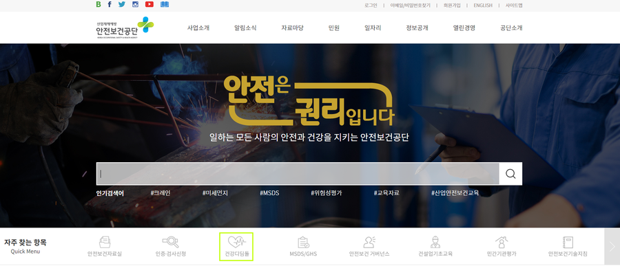 디딤돌건설안전 이미지