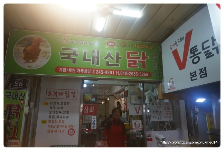 브이통닭오부자상회 이미지