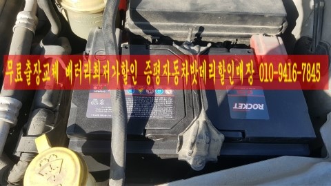 증평·내수밧데리할인점 이미지