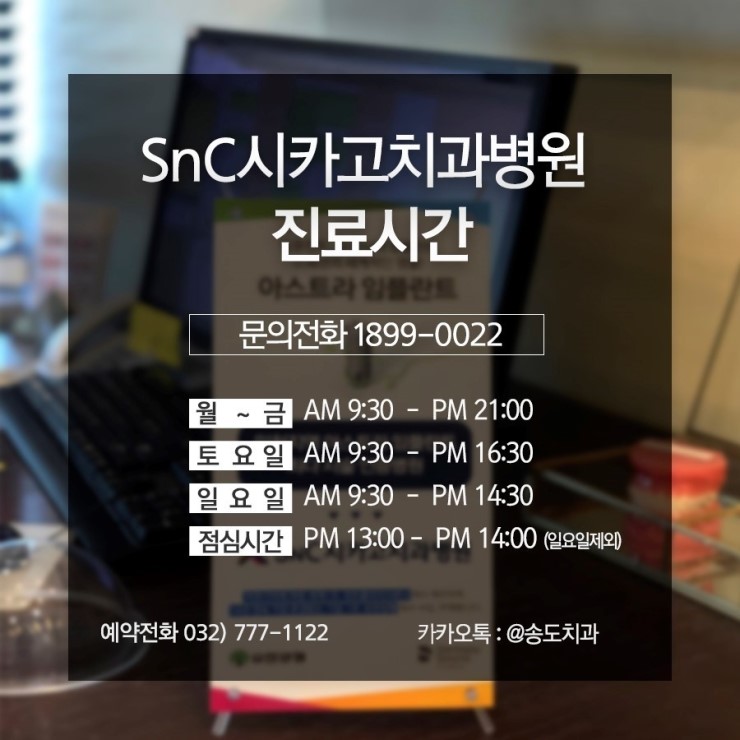 시카고치과병원 이미지