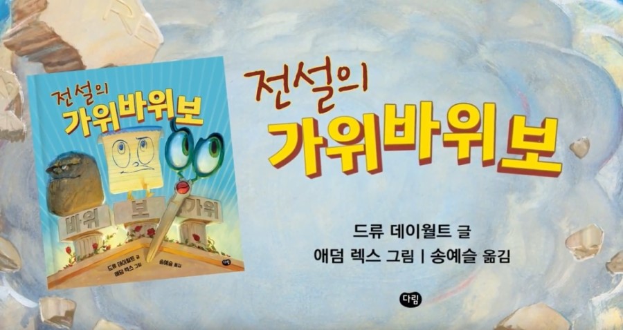 가위왕국 이미지