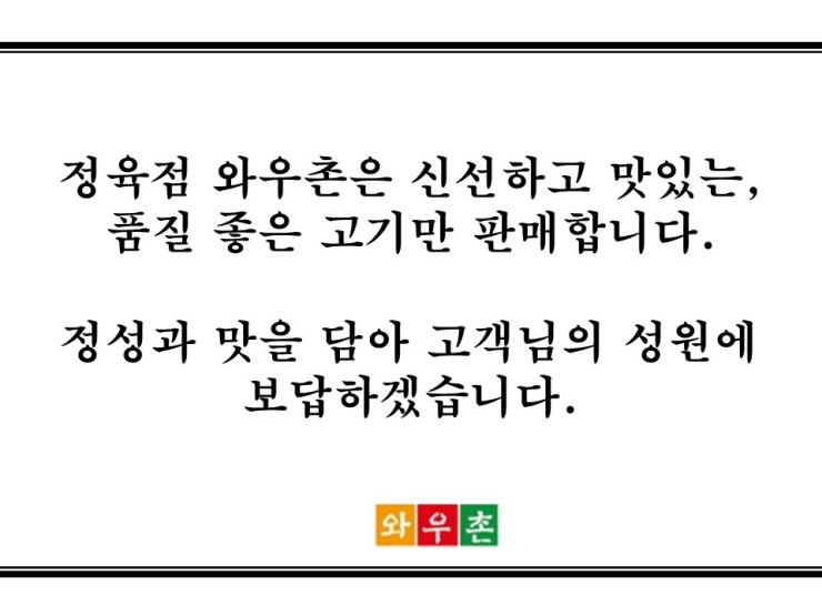 와우촌 이미지