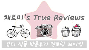 달콤스타베이킹스튜디오 이미지