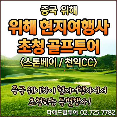 중국항공여행사 이미지
